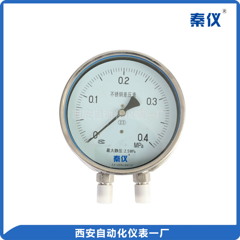 不銹鋼差壓表